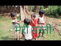 मेरी मस्ती ।  Suchita Tigga.