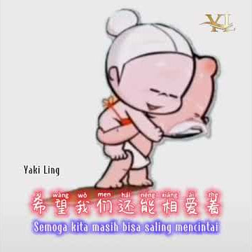 爱你到最后一刻 - Ai Ni Dao Zui Hou Yi Ke