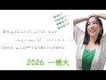 【数学B】数列 大学入試になるとこう出る。2026 一橋大【高校数学】