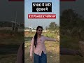 Vrindavan property for sale🏠 #shorts #delhiproperty #plotindelhi #viralproperty #independenthouse
