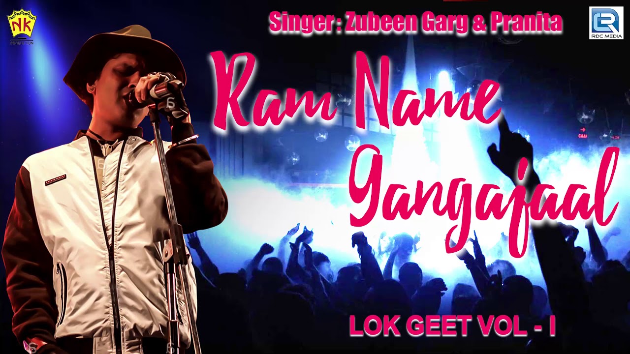 Ram Name Gangajal   Zubeen Garg Bhakti Geet  Tokari Song  Horinam  Lokgeet Vol   I  RDC Assamese