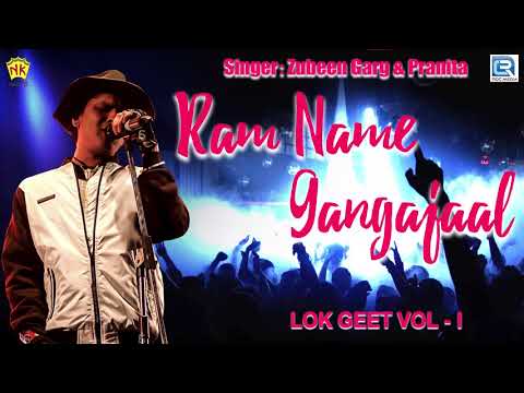 Ram Name Gangajal