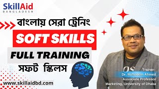 Soft Skills Training 🔥 | Soft Skills for Career Success 🚀 | Soft Skills vs Hard Skills 😀 screenshot 5