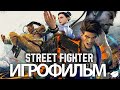 ИГРОФИЛЬМ Street Fighter 6 (все катсцены, русские субтитры) прохождение без комментариев