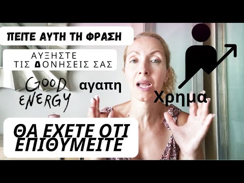 Πείτε Αυτή Τη