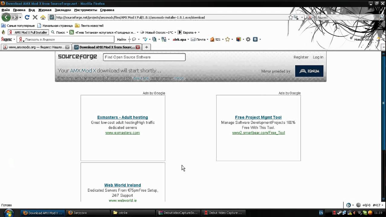 Как установить amx mod на ваш сервер