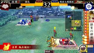 【戦国大戦】乱れ八咫烏の掃射術VS野獣犬茂【Ver2.10A】