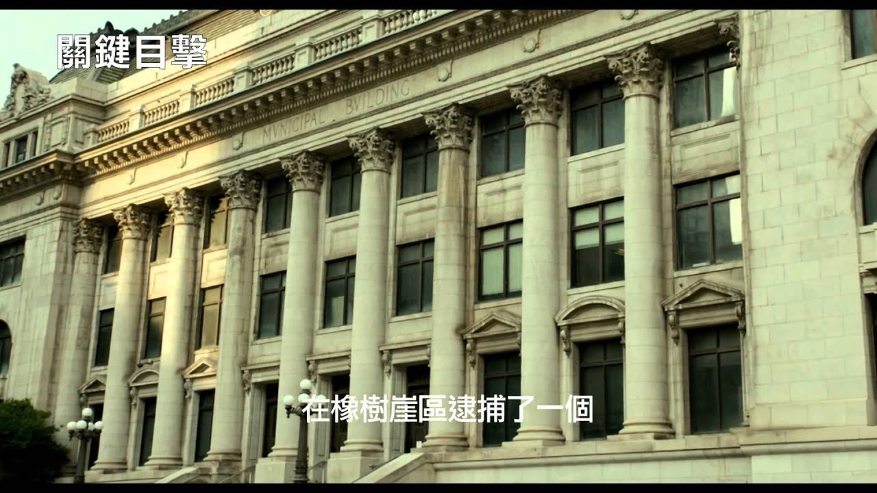 關鍵目擊 - YouTube