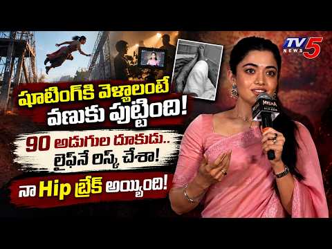 Rashmika Mandanna Emotional Speech at Mysaa Teaser Launch | Severe Injury & Risky Stunts | TV5 ENT