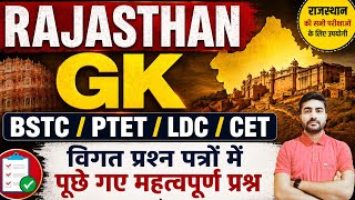 Rajasthan GK PYQ | Important for BSTC/LDC/CET Exam #rajasthangk #psiexam #cetexam #ldc2026 #rpsc 