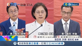 20221115 iNEWS