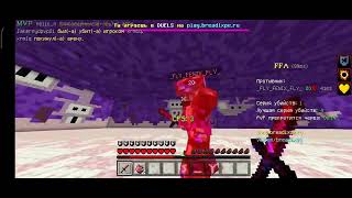 Кобмо #Doshik #DoshikMine #pvp #mcpe #бреадикс пвп #бреадикс #саинт #saintpvp