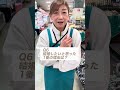 【パートな日常】曽根さんに10の質問ぶつけてみた #やっぱ主婦やねん #パートな日常 #50代主婦