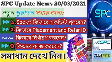 SPC World Express Limited|Full Plan| কিভাবে একাউন্ট খুলে কাজ করবেন?