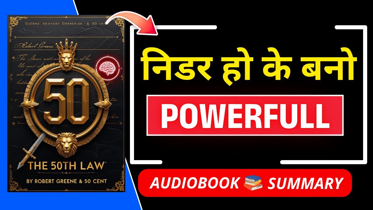 The 50th Law Summary – 10 Rules That Will Make You Powerful | Robert Greene