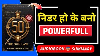 The 50th Law Summary – 10 Rules That Will Make You Powerful | Robert Greene
