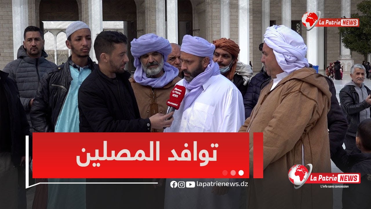 مباشر ..اجتماع المصلين لأداء أول صلاة الجمعة بمسجد الجزائر