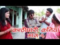     bn patel  rina yadav  hukka loli  maithili comedy 