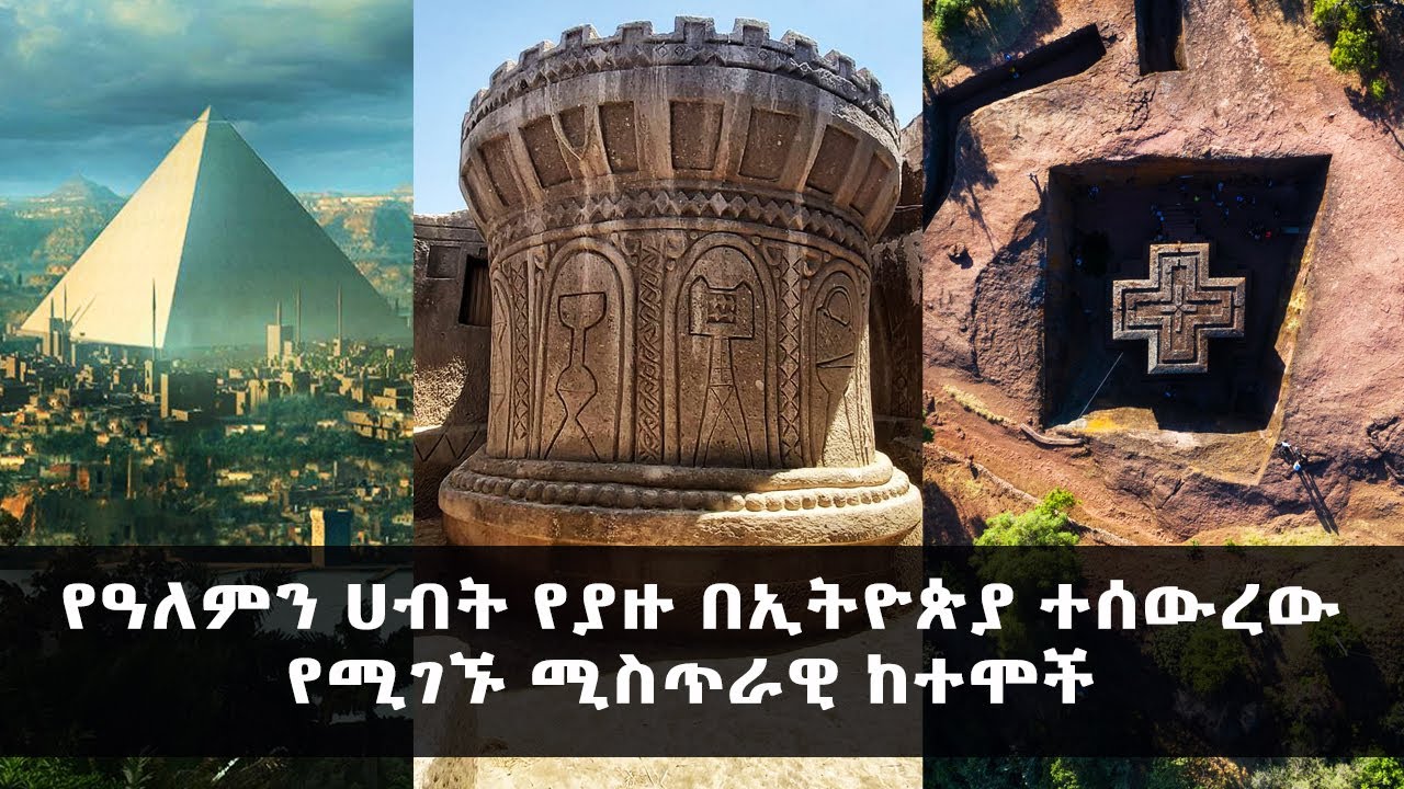 292 አስደናቂ ሕይወትን ቀያሪ ስብከት!   | Amazing Preaching Time By Prophet Eyu Chufa