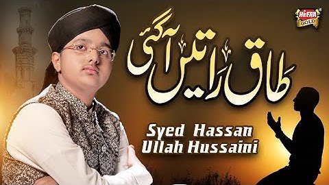 Heart Touching Kalam 2023 | Syed Hassan Ullah Hussaini | Taaq Raatein | Official Video | Heera Gold