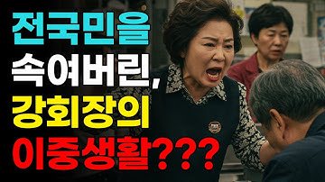 [감동실화] 재벌 회장이 기억상실에 걸리면 생기는 일(feat. 첫사랑과 두 아들) | 회장님은 외출중