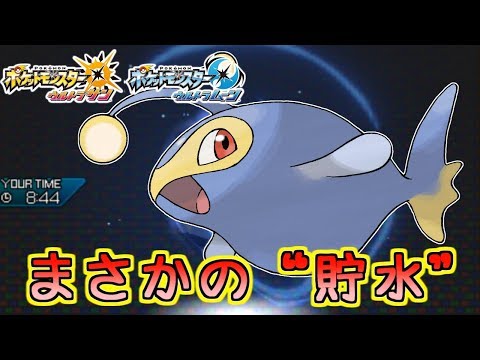 Usum ランターンのおぼえる技 入手方法など攻略情報まとめ ポケモンウルトラサンムーン 攻略大百科