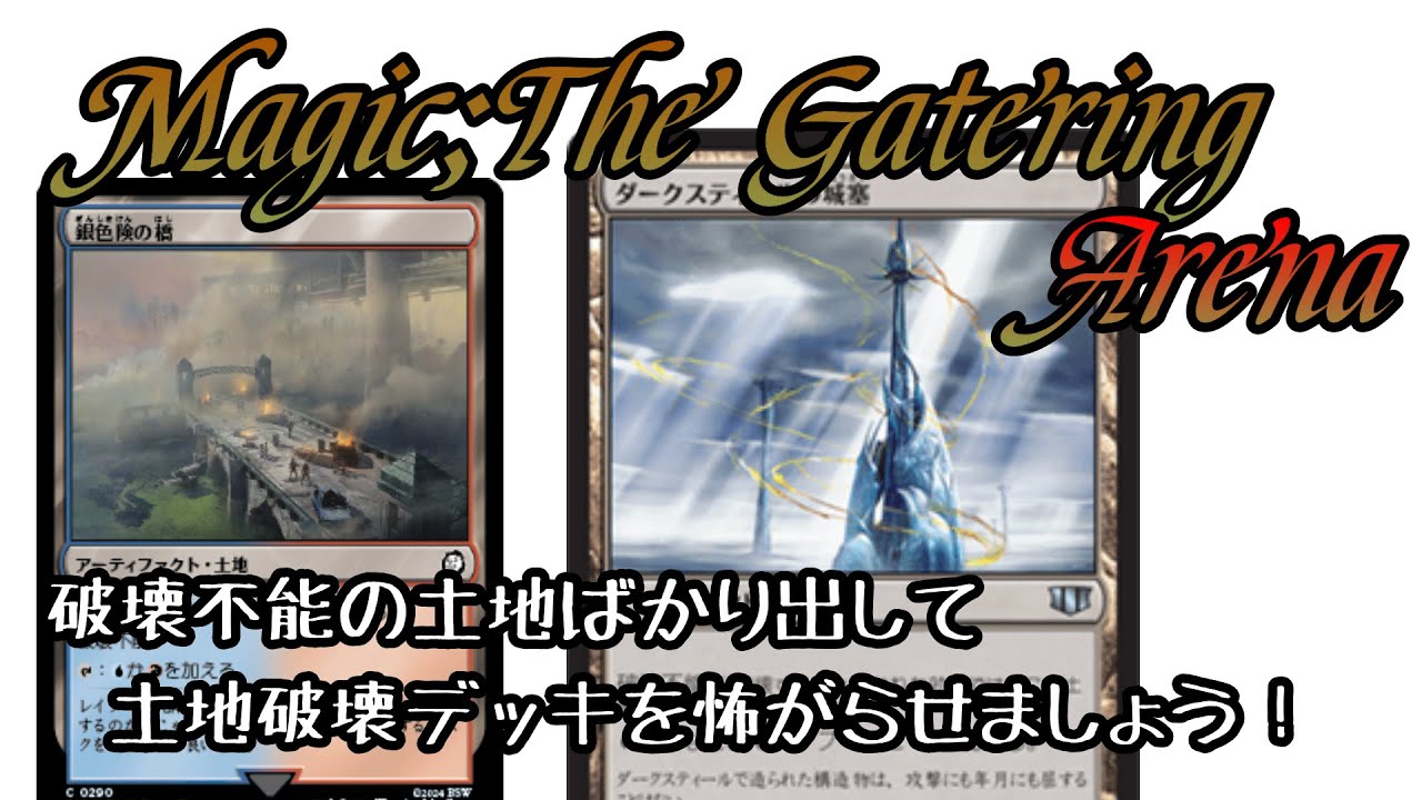 MTG パウパー 土地破壊 デッキまとめ売り MTGA】破壊不能土地ばかり出して土地破壊デッキを怖がらせましょう
