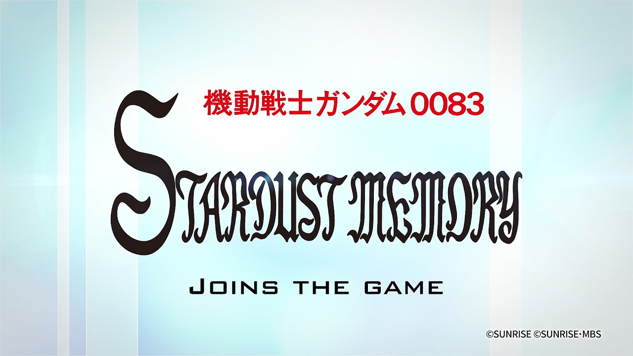 【GCG】『機動戦士ガンダム0083 STARDUST MEMORY』参戦PV/"Mobile Suit Gundam 0083: Stardust Memory" joins GCG.