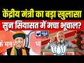 Himachal के धर्मशाला में मेघवाल का बड़ा दावा, देश का मान-सम्मान दुनिया में बढ़ा