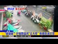 「碰碰碰」！ 好幾顆麻將「從天降」 險砸路過民眾@newsebc