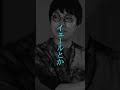 成田悠輔の名言・格言『経験重視は最も格差を作り出す』 #shorts #名言 #成田悠輔 #格言 #格差