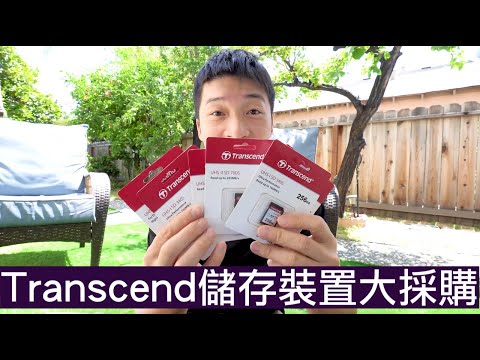 【喂喂開箱】SSD從大變小，記憶卡從一張變一盒，特斯拉記憶體更新！Feat. Transcend創見 SSD儲存裝置