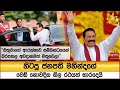 හිටපු|sin