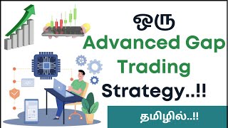 ஒரு  Advanced Gap Trading Strategy - தமிழில்..!! | Feb 2025
