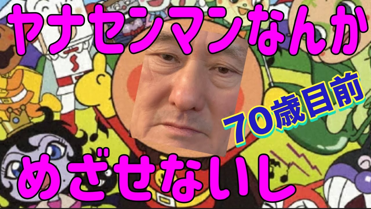 土下座奉行で遂に！68歳での漫画家復帰計画最終章