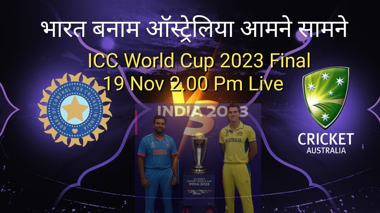 ICC men's cricket World Cup 2023 Final Review - YouTube