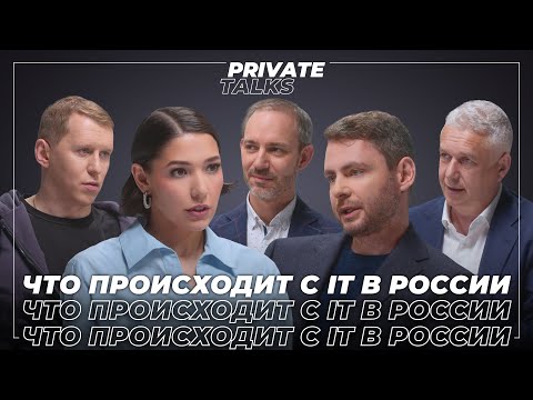 Реальные последствия санкций для IT-компаний | Грозит ли России технологическое отставание?