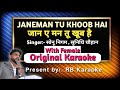 Jaane Mann Tu Khub Hai Karaoke With Female Voice