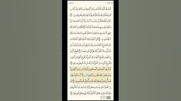 سورة آل عمران الأية (٢٨) محمد صديق المنشاوي