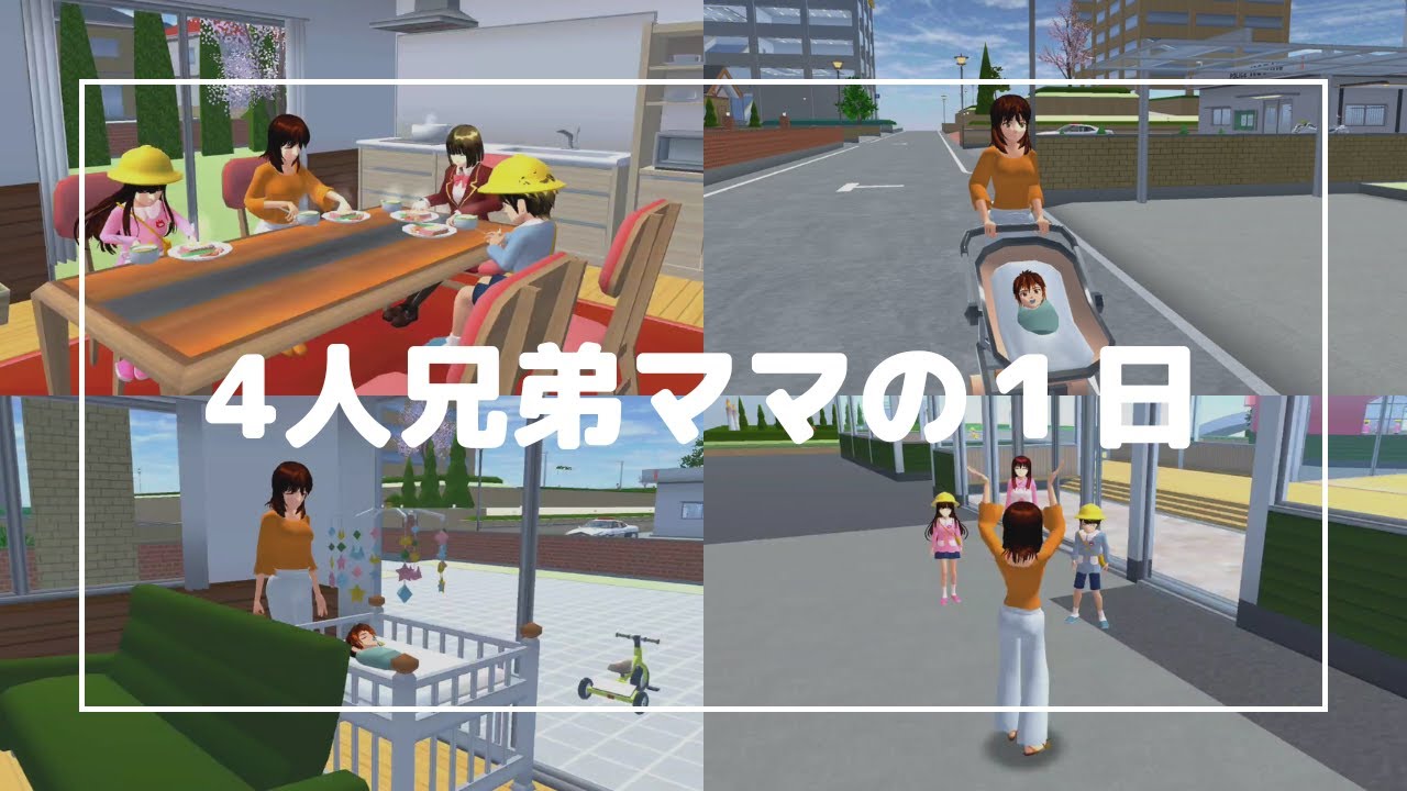 A day in the life of a mother of four children [Sakura School