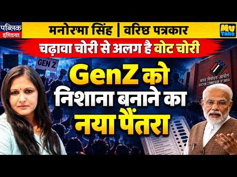 Vote Theft is NOT the Same as Offering Theft | New Tactic Targeting GenZ Explained | My Take