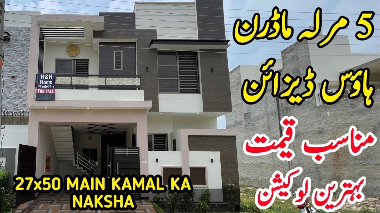 5 Marla House Design In Pakistan 5 Marla In Square Yards 5 Marla In 