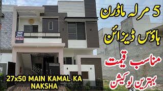 5 Marla House Design in Pakistan | 5 Marla in Square Yards | 5 Marla in Square Feet