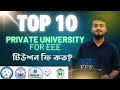 EEE Tuition Fees in Top 10 Private Universities in Bangladesh (2026) |Diploma Electrical Engineering