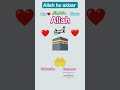 Allah Allah Allah 🤲❤️‍🩹🕌 Allahu Akbar #islamicvideo #trending