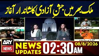 Pakistan’s 79th Independence Day | 2:30 AM News Updates | 14th Aug 2026 screenshot 2