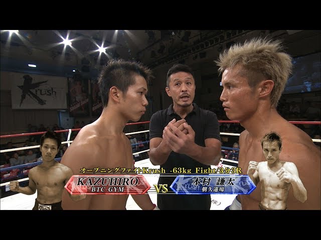 OFFICIAL】KAZUHIRO vs 本村 謙太 Krush.70 /オープニングファイト