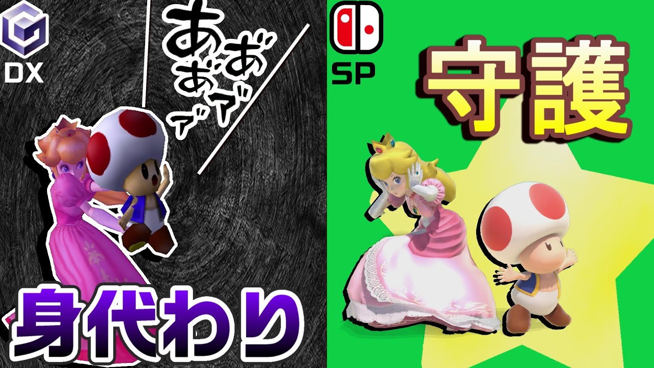 ピーチひめ ピーチ - 大乱闘スマッシュブラザーズWiki