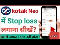 Kotak Neo me stop loss kaise lagaye||how to place Stop loss in kotak Neo mobile app