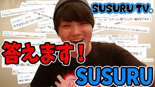 SUSURU TV.初の質問コーナー！ラーメンYouTuberの私生活とは？1番美味しいラーメンは？【前編】